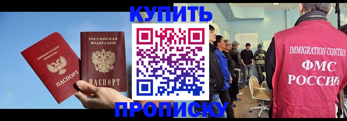 временная регистрация законно в Шатуре