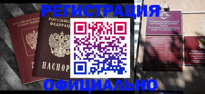 временная регистрация недорого в Шатуре
