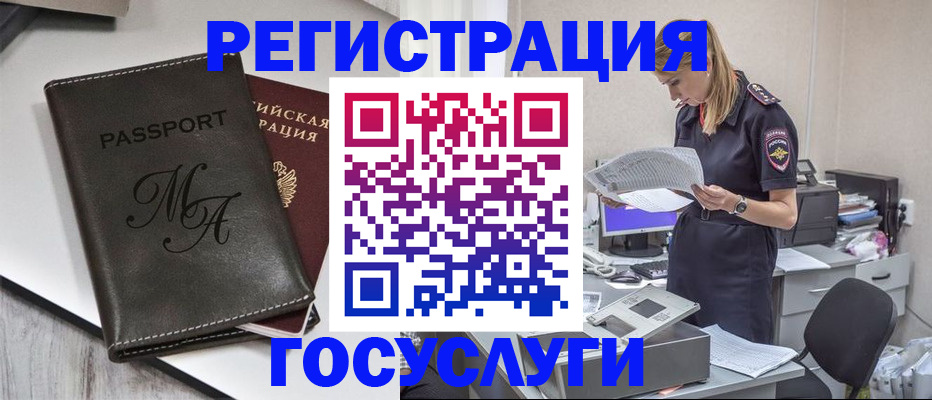 прописка законно в Шатуре